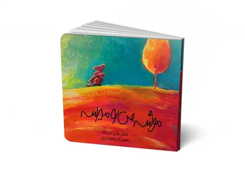 اتمام موجودی ها