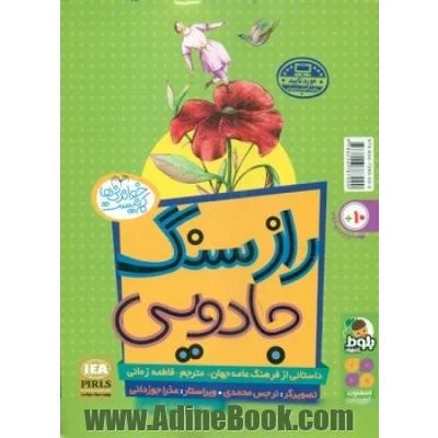 رویای درخت/ خرید از ناشر